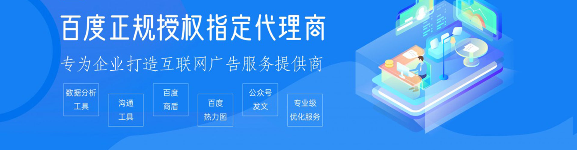 封开百度怎么推广
