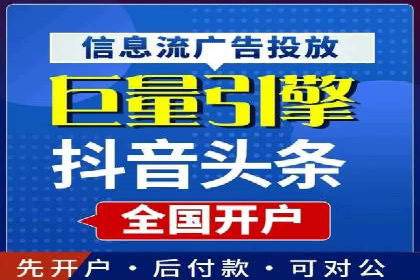 信息流开户实战经验：案例分析